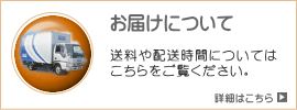 ���i�̔z���E���͂��ɂ���