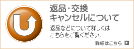 �ԕi������L�����Z���ɂ���